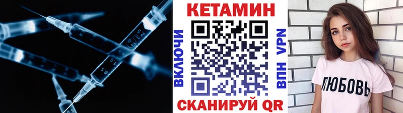 Кетамин VHQ Комсомольск