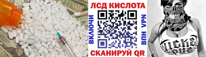 LSD-25 экстази ecstasy  Комсомольск 