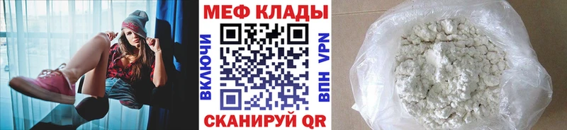 МЕФ mephedrone  Комсомольск 